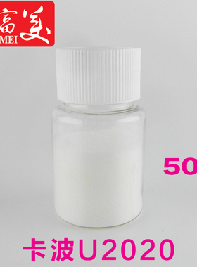 卡波姆U2020 Carbopol ETD 2020 增稠悬浮稳定剂