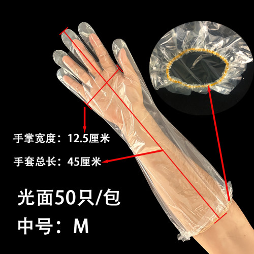美佳馨手膜加厚塑料一次性手套