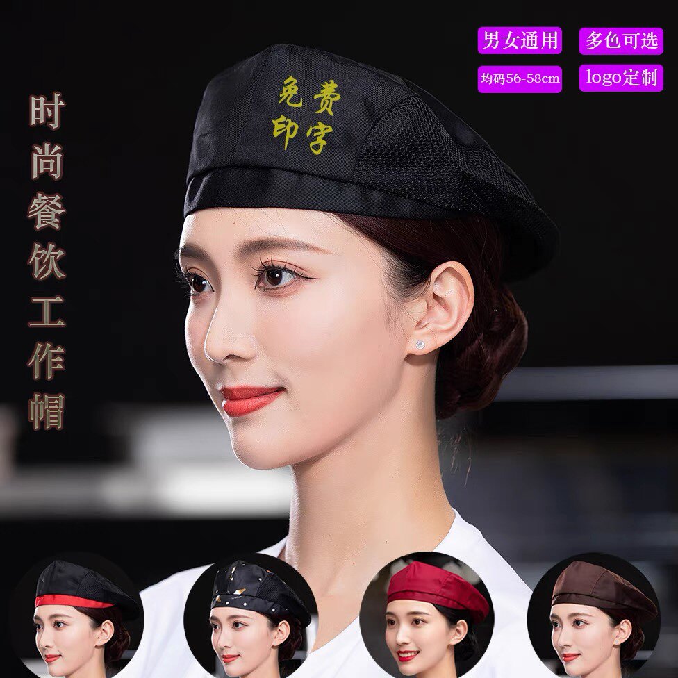 厨师餐饮工作帽定制咖啡西餐服务员专用贝雷帽男女前进帽子印logo