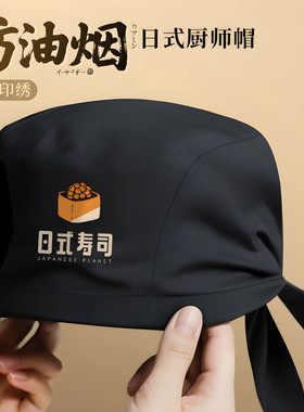厨师帽子餐饮专用海盗帽防油烟男款日料店服务员厨房炒菜做饭头巾