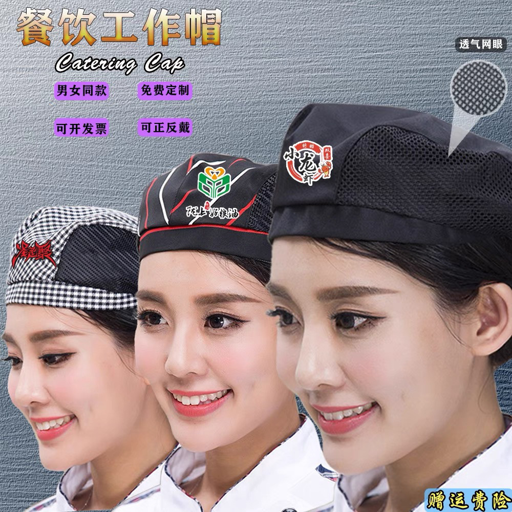 厨师餐饮工作帽定制咖啡西餐服务员专用贝雷帽男女前进帽子印logo