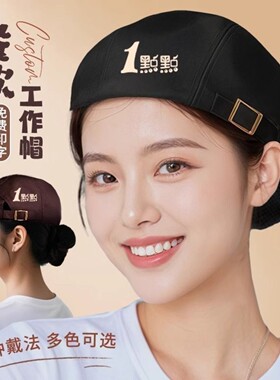 服务员帽子餐饮logo厨师工装帽