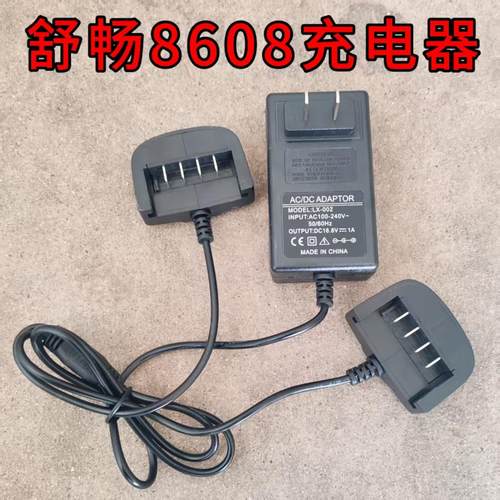 舒畅8608充电器电动剪刀原厂配件