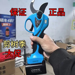 舒畅8608电动剪刀蓝色果树充电式园林剪枝专用锂电修剪树枝电剪子