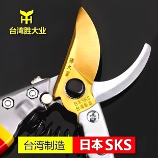 胜大业果树修枝剪刀园林园艺修剪工具果树修剪树枝专用 正品