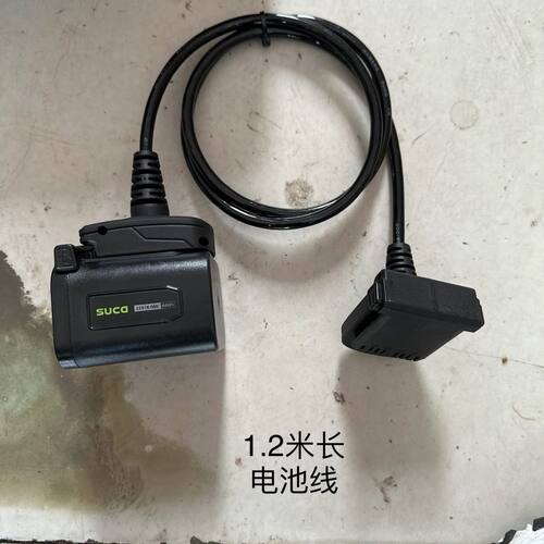 舒畅电动剪刀专用电池连接线配件