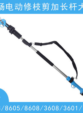 舒畅修枝剪加长杆8601 8603 8605 8611 8612 8608加长杆
