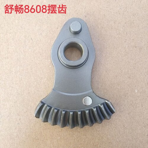 舒畅8608电动修枝剪刀摆齿伞齿齿轮配件舒畅8608pro摆齿配件伞齿