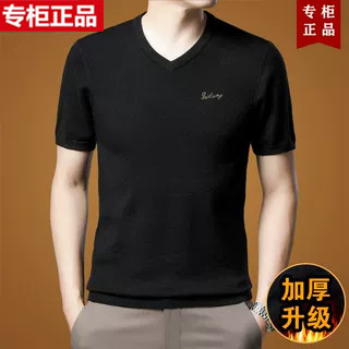 鄂尔多斯市产秋冬季短袖羊毛衫男V领加厚针织羊绒衫男半袖毛衣,男装,针织衫/毛衣,淘宝优惠券,粉丝福利购,淘宝优惠卷