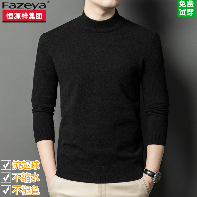 恒源祥集团彩羊男士半高领羊毛衫黑色秋冬季加厚针织打底毛衣
