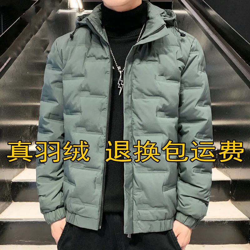 精品百搭羽绒服男真鸭绒外套冬季短款轻薄新款流帅气高档羽绒服