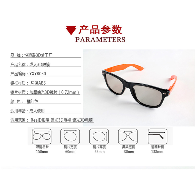 Lunettes 3D - Ref 2621770 Image 3