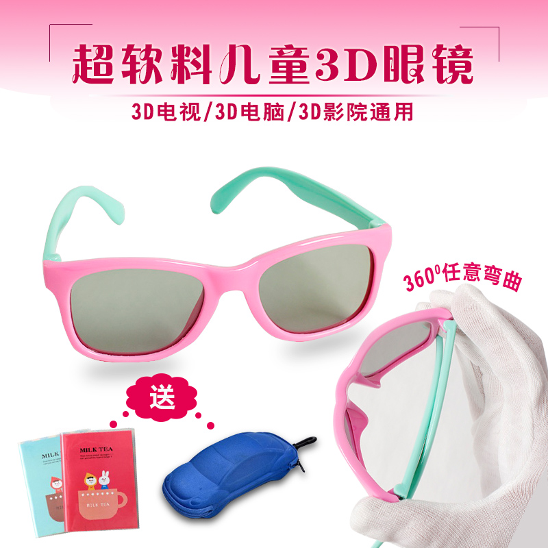 Lunettes 3D LEOLOOK3D en silicone vert - Ref 1237032 Image 4