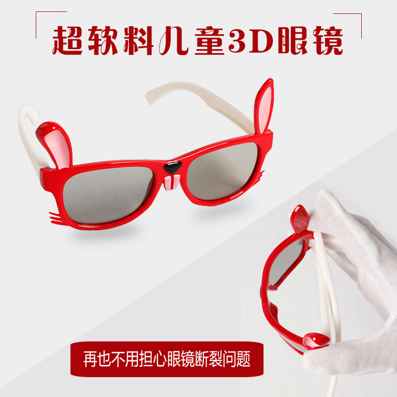 Lunettes 3D LEOLOOK3D - Ref 1237093 Image 1