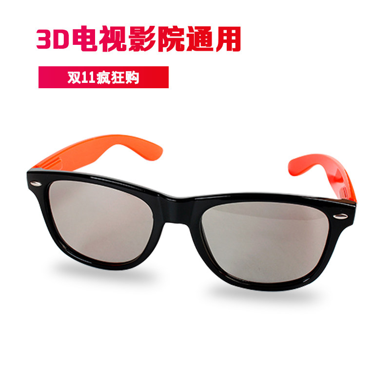 Lunettes 3D - Ref 2621770 Image 1