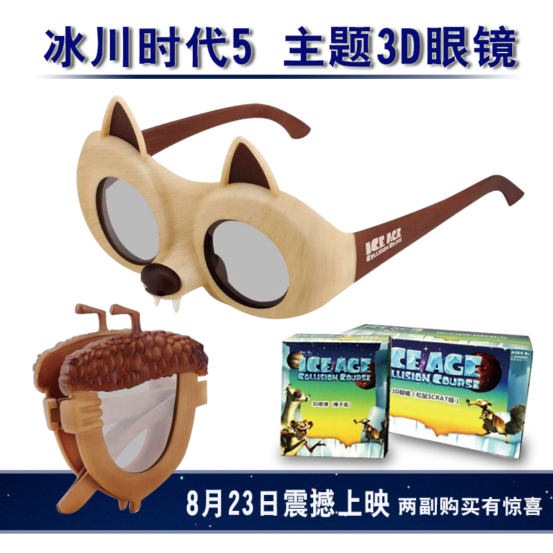Lunettes 3D LEOLOOK3D en ABS - Ref 1240619 Image 1