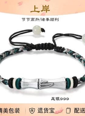 竹节上岸手链手链足银999新中式