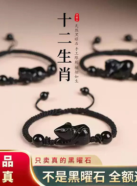 【附证书】天然黑曜石十二生肖手链鼠牛虎兔龙蛇马羊猴鸡狗猪手链