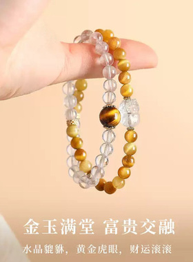 【招财】【转运珠】天然金虎眼石手串女白水晶貔貅手链双圈虎睛石