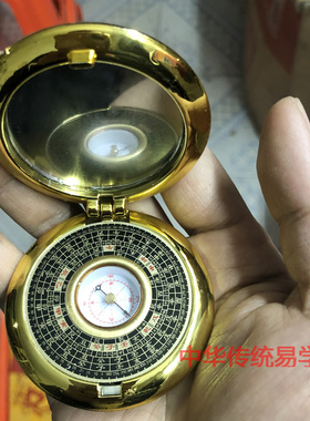 厘米袖珍布局风水罗盘