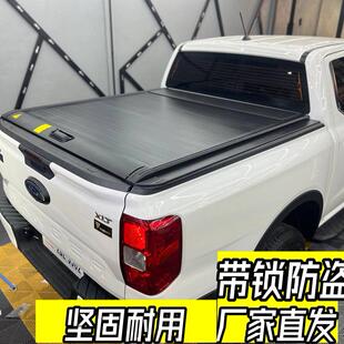 max 尼桑 皮卡卷帘盖后箱盖 ranger 纳瓦拉navara hilux