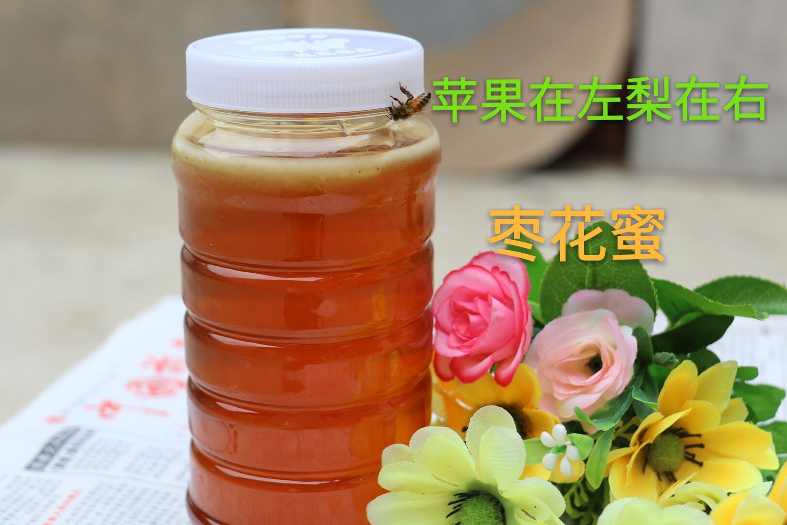 新枣花蜜蜂蜜农家自产纯天然2斤装纯天然不添加粘稠枣花蜜