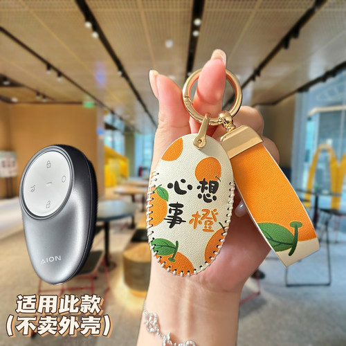 24款埃安V霸王龙钥匙套AIONV650保护包智豪智尊改装饰配件壳扣
