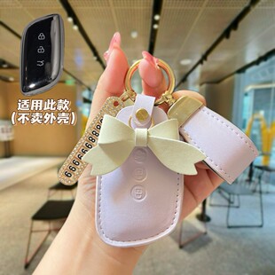 适用24款东风风行星海S7钥匙套悦享版奢享版专用车内个性改装包扣