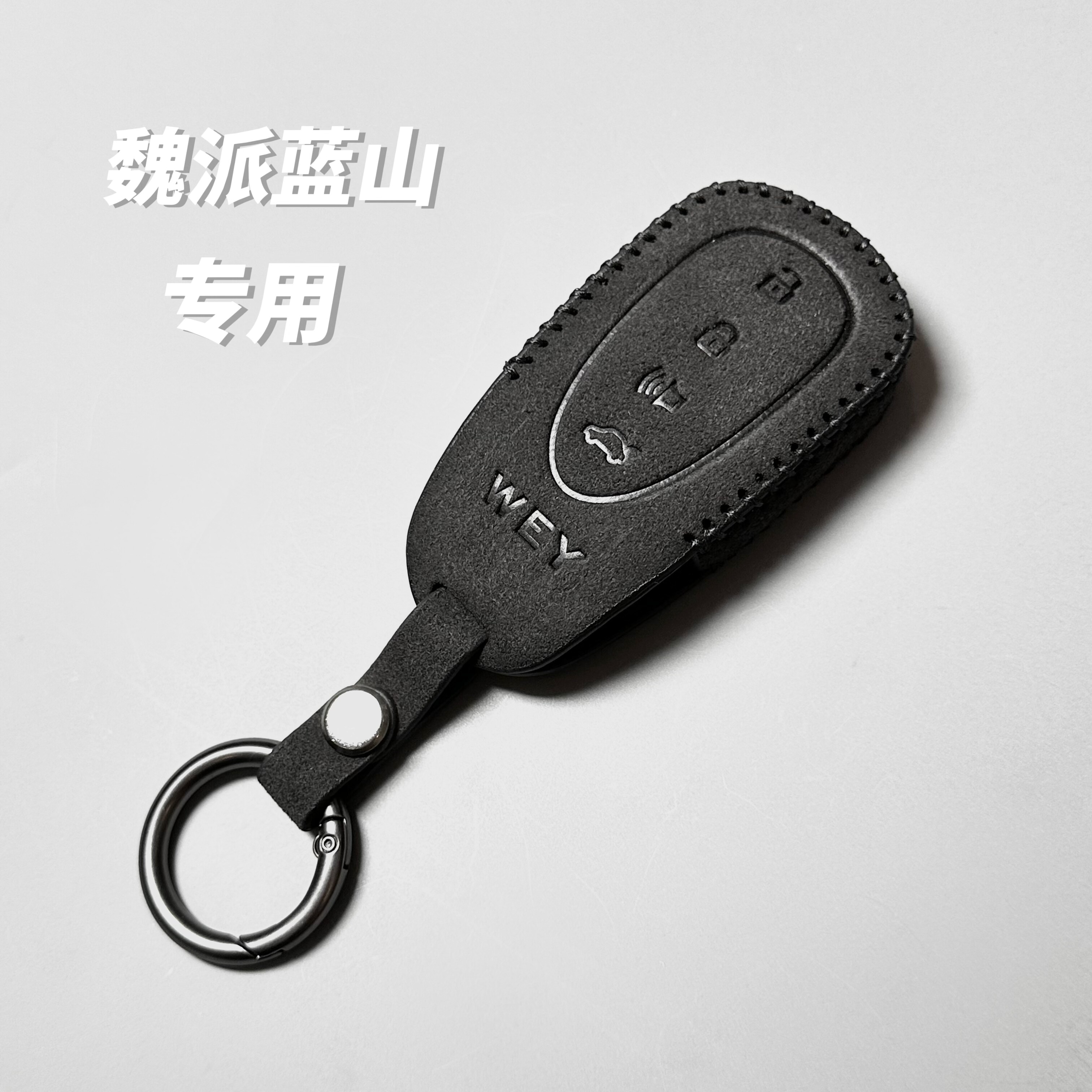 专用于魏派蓝山钥匙套2023款长城魏牌蓝山汽车改装壳扣翻毛皮男女
