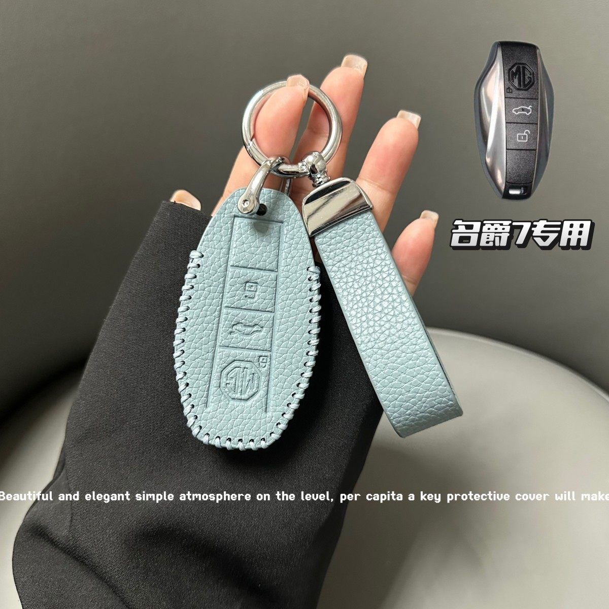 2023款名爵MG7钥匙套专用新款名爵七7改装配件汽车用品套壳包扣