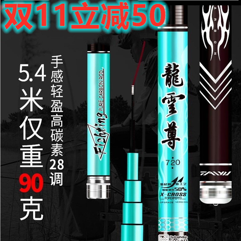 太宇 龙云尊鱼竿手竿超轻超硬台钓竿高碳素28调钓鱼竿鲤鱼杆套装在类目 户外/登山/野营/旅行用品, 垂钓装备, 钓竿中 - 来自Buy2taobao.com提供专业的淘宝代购服务