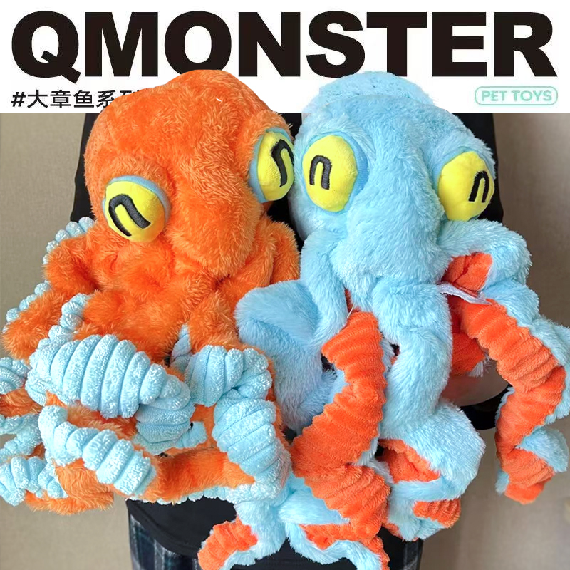 QMONSTER大章鱼宠物玩具