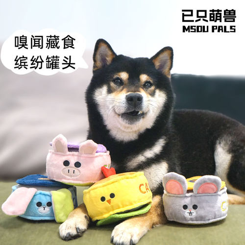 已只萌兽藏食发声缤纷罐头玩具