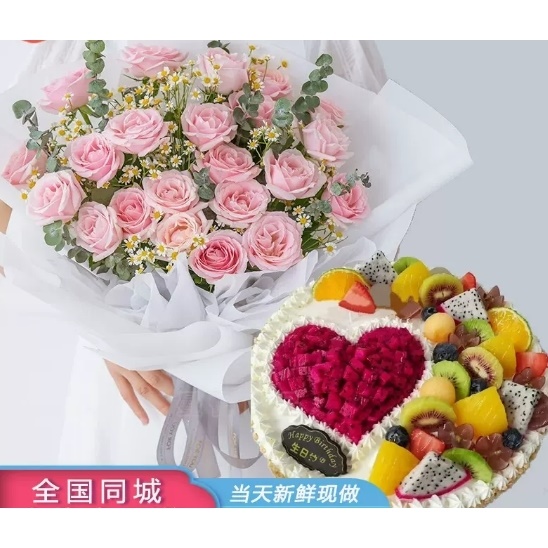 松源宁江区中东亚泰油田金钻商圈中东班芙小镇玫瑰生日蛋糕鲜花店