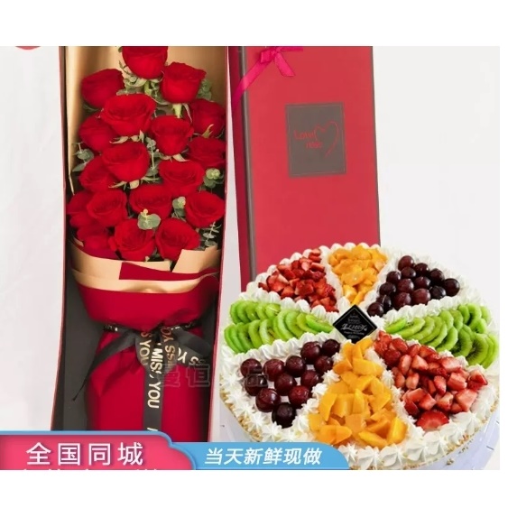 集安市遗址公园二岗楼火盆一条街太王区玫瑰花生日蛋糕鲜花店母亲