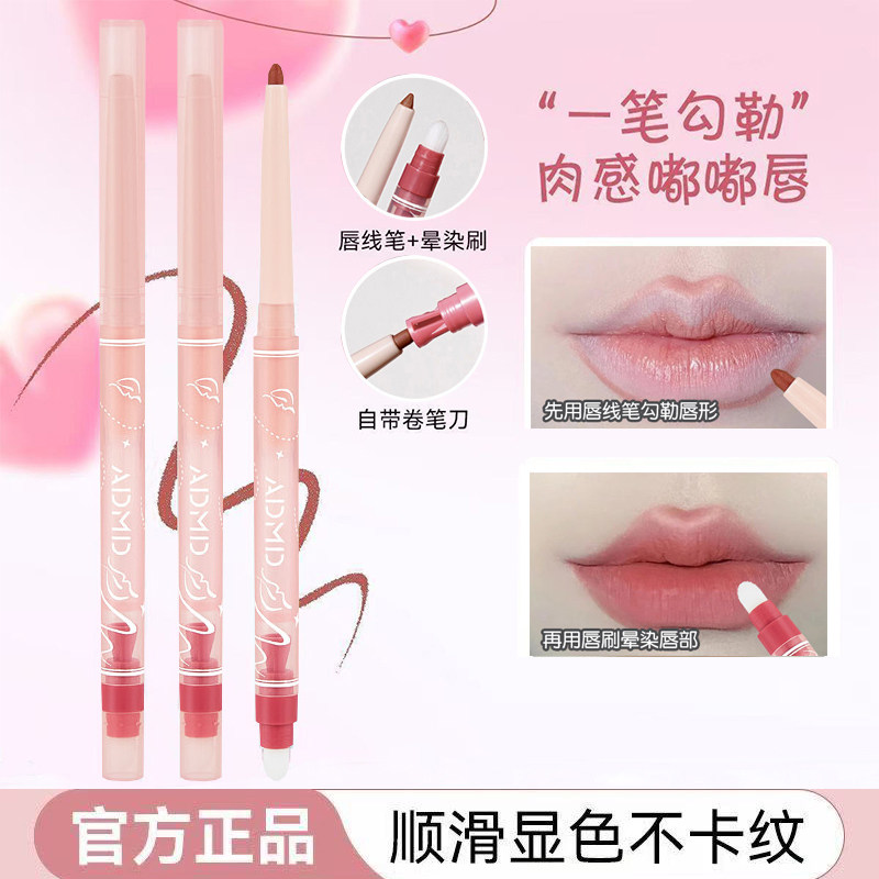 唇线笔防水持久正品不掉色勾线笔保湿滋润不沾杯旋转口红笔女唇笔