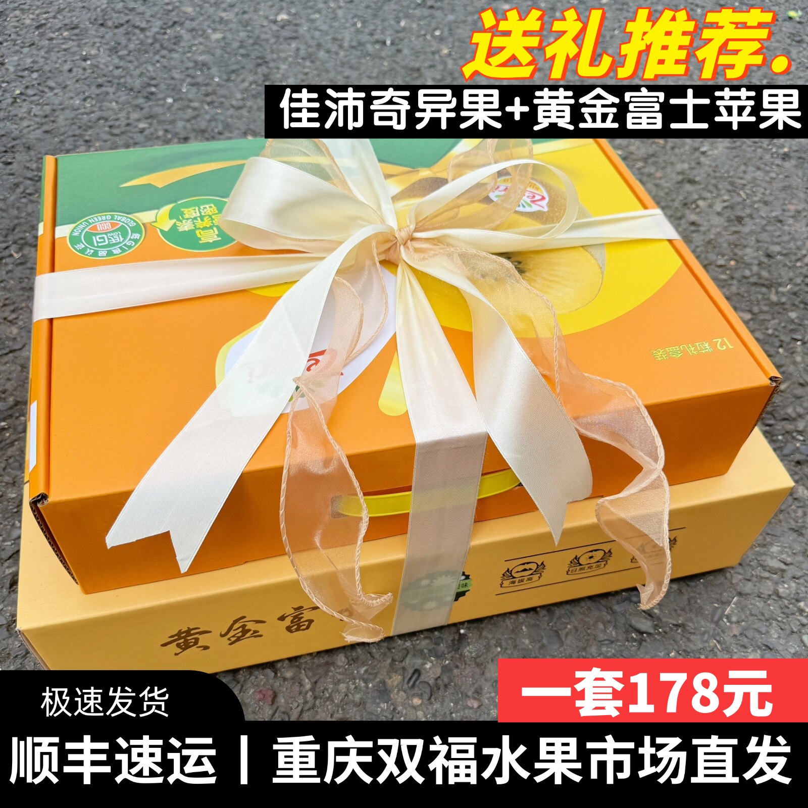 佳沛奇异果+田二哥黄金富士苹果水果组合礼盒装送礼客户长辈双福