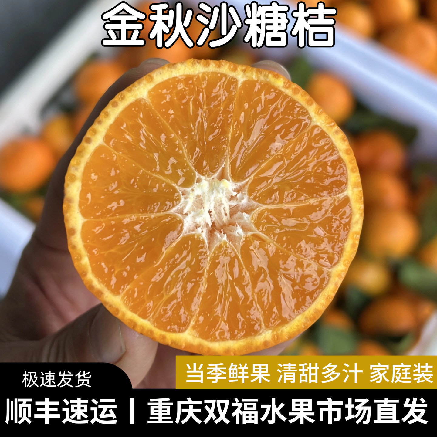 金秋沙糖桔5斤10斤家庭装当季新鲜桔子易剥皮甜度好多汁双福发货