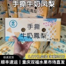 不是菠萝新鲜水果重庆双福同城 老叶海南手撕凤梨3 4枚5斤礼盒装