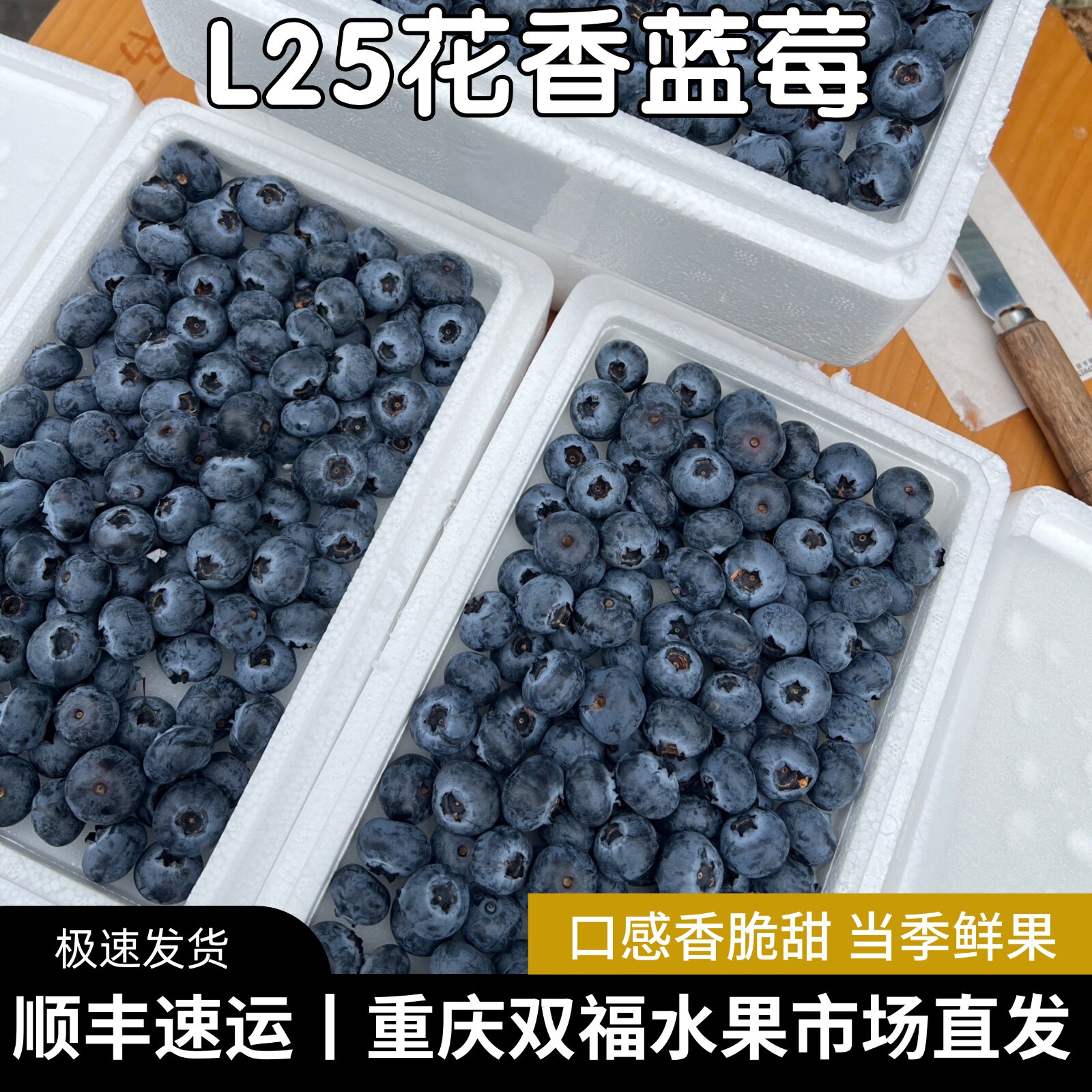 L25云南花香蓝莓盒装400g/盒大果果径约18mm当季水果推荐双福顺丰