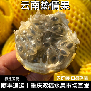 水果推荐 不是百香果双福1斤2斤3斤5斤 当季 云南新鲜热情果家庭装