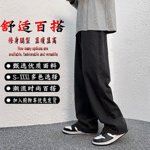 春装牛仔裤冬季加厚长裤港风男士款式阔腿裤大码拖地裤直筒休闲裤图片