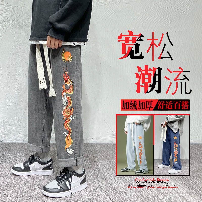 加绒裤子冬季男士加绒牛仔裤港风宽松阔腿裤大码长裤女中性休闲裤图片