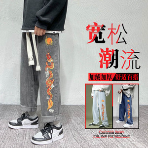 加绒裤子冬季男士加绒牛仔裤港风宽松阔腿裤大码长裤女中性休闲裤图片
