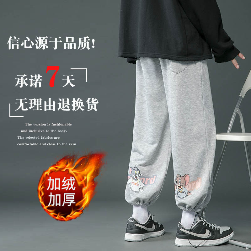 猫和老鼠印花裤子冬季加绒保暖长裤加厚休闲裤港风运动裤束脚卫裤,男装休闲裤,星座712-1