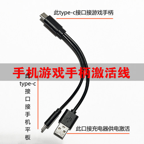 数据线游戏手柄线三接头通用按键激活线二代三代1代2代四代4代线