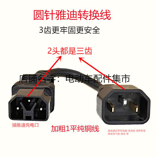 新国标雅迪新充电器转换圆柱实惠