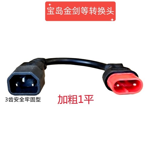 宝岛转换头金剑纯铜线