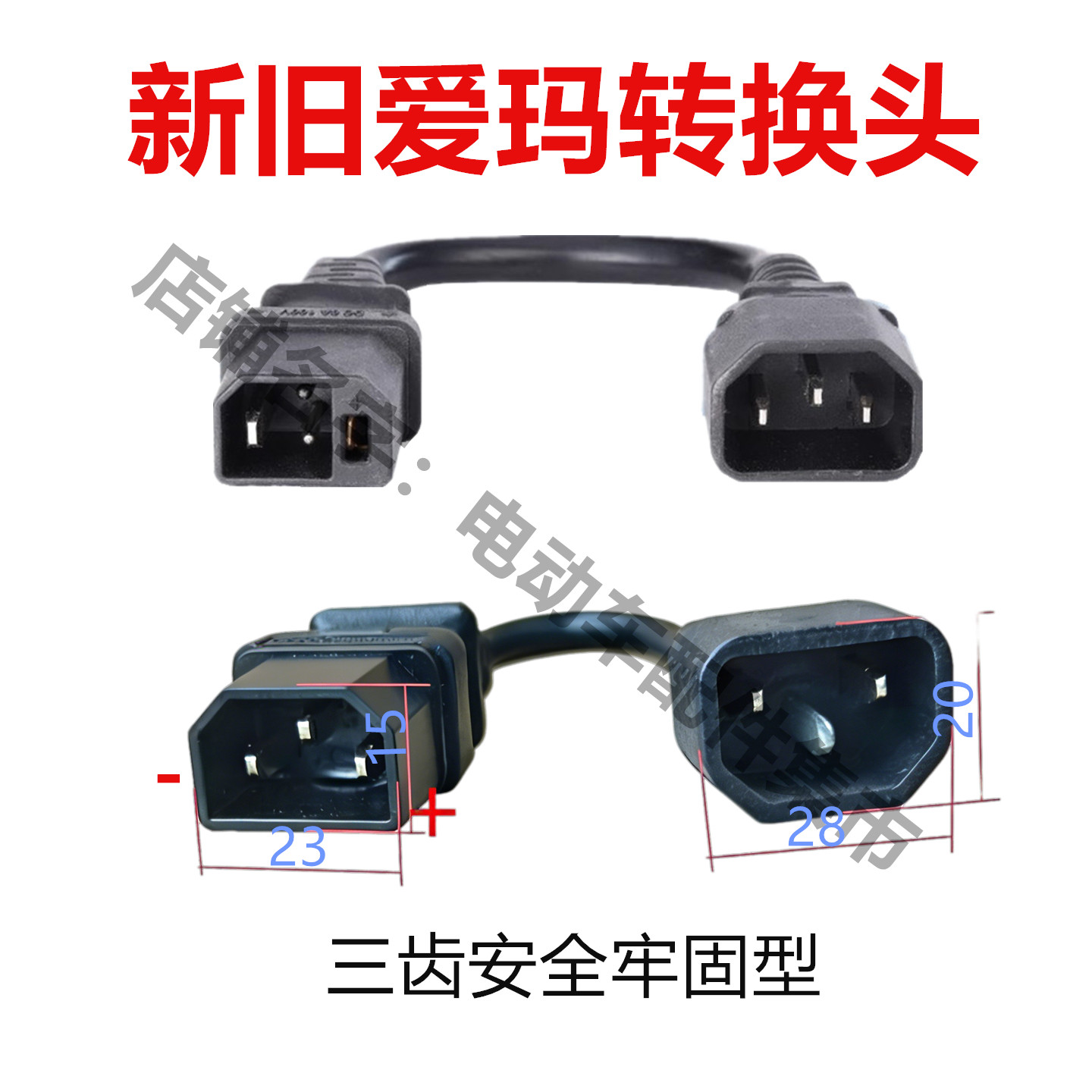 新国标爱玛小刀小鸟比德文电动车转换线充电桩充电器插头粗纯铜线,电动车/配件/交通工具,电动车线类,淘宝优惠券,粉丝福利购,淘宝优惠卷