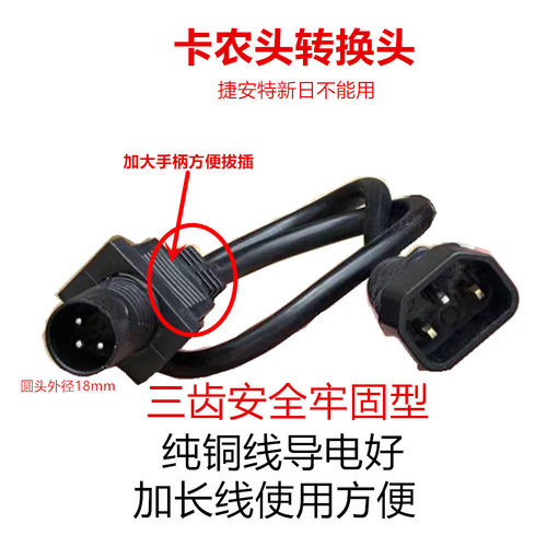 大卡农铜转换头安全牢固型充电桩